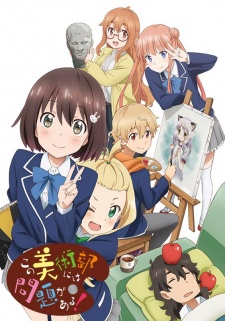 Kono Bijutsubu ni wa Mondai ga Aru! [BATCH] Subtitle Indonesia
