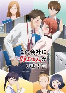 Kono Kaisha ni Suki na Hito ga Imasu [BATCH] Subtitle Indonesia