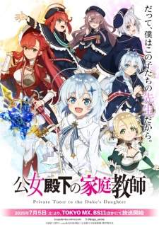 Koujo Denka no Kateikyoushi [BATCH] Subtitle Indonesia
