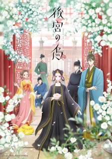 Koukyuu no Karasu [BATCH] Subtitle Indonesia