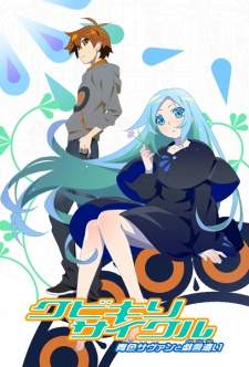Kubikiri Cycle: Aoiro Savant to Zaregototsukai [BATCH] Subtitle Indonesia