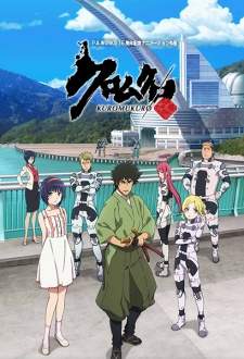 Kuromukuro [BATCH] Subtitle Indonesia
