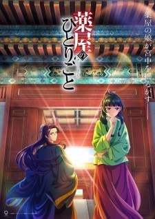 Kusuriya no Hitorigoto [BATCH] Subtitle Indonesia