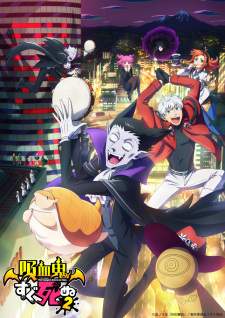 Kyuuketsuki Sugu Shinu Season 2 [BATCH] Subtitle Indonesia