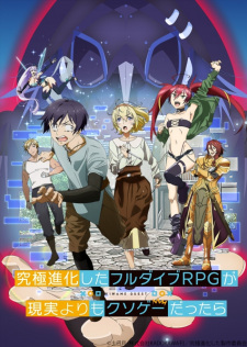 Kyuukyoku Shinka shita Full Dive RPG ga Genjitsu yori mo Kusoge Dattara [BATCH] Subtitle Indonesia