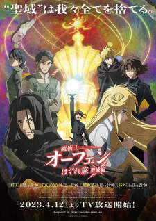 Majutsushi Orphen Hagure Tabi: Seiiki-hen [BATCH] Subtitle Indonesia