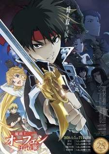 Majutsushi Orphen Hagure Tabi [BATCH] Subtitle Indonesia