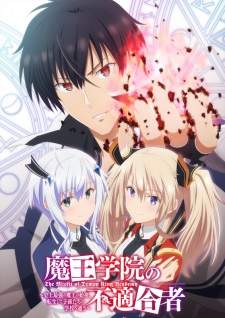 Maou Gakuin no Futekigousha [BATCH] Subtitle Indonesia