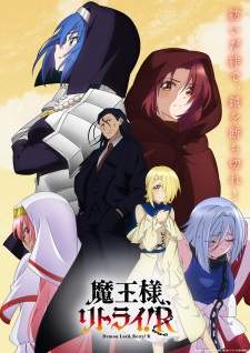 Maou-sama, Retry! R [BATCH] Subtitle Indonesia
