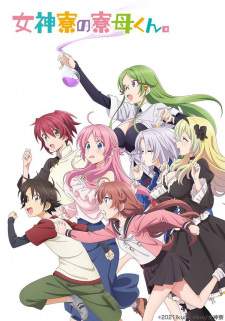 Megami-ryou no Ryoubo-kun [BATCH] Subtitle Indonesia
