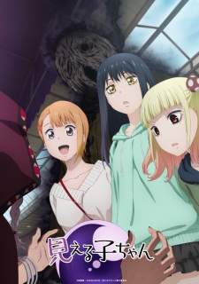 Mieruko-chan [BATCH] Subtitle Indonesia