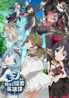 Mob kara Hajimaru Tansaku Eiyuutan [BATCH] Subtitle Indonesia