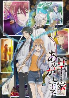 Momochi-san Chi no Ayakashi Ouji [BATCH] Subtitle Indonesia