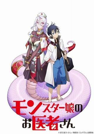 Monster Musume no Oishasan [BATCH] Subtitle Indonesia