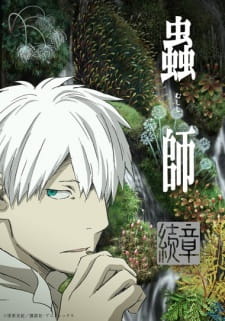 Mushishi Season 3 [BATCH] Subtitle Indonesia
