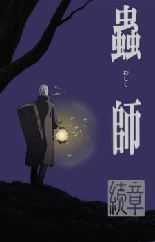 Mushishi Season 2 [BATCH] Subtitle Indonesia
