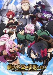 Nageki no Bourei wa Intai shitai [BATCH] Subtitle Indonesia