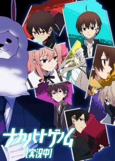 Nakanohito Genome [Batch] Subtitle Indonesia