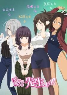 Nande Koko ni Sensei ga!? [BATCH] Subtitle Indonesia