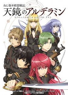Nejimaki Seirei Senki: Tenkyou no Alderamin [BATCH] Subtitle Indonesia