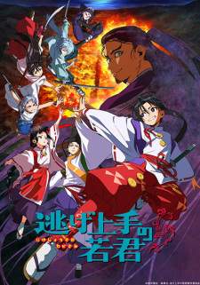 Nige Jouzu no Wakagimi [BATCH] Subtitle Indonesia