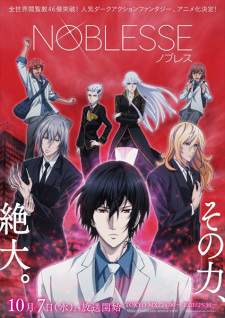Noblesse Sub Indo : Episode 1 – 13 (End)