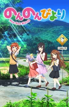 Non Non Biyori BD [BATCH] Subtitle Indonesia