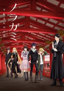 Noragami Aragoto BD [BATCH] Subtitle Indonesia