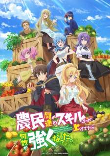Noumin Kanren no Skill bakka Agetetara Nazeka Tsuyoku Natta [BATCH] Subtitle Indonesia