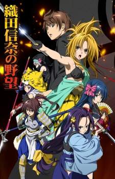 Oda Nobuna no Yabou [BATCH] Subtitle Indonesia