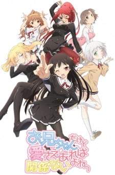 Oniichan dakedo Ai sae Areba Kankeinai yo ne! [BATCH] Subtitle Indonesia