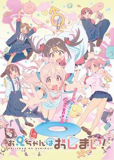 Oniichan wa Oshimai! Sub Indo : Episode 1 – 12 (End)