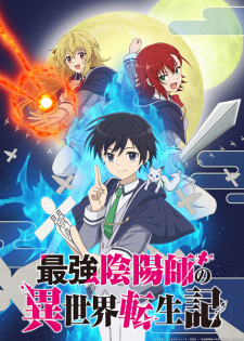 Saikyou Onmyouji no Isekai Tenseiki [BATCH] Subtitle Indonesia