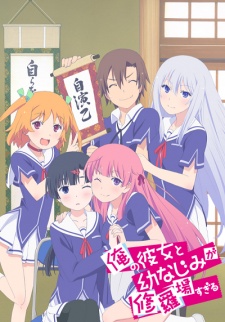 Ore no Kanojo to Osananajimi ga Shuraba Sugiru BD [BATCH] Sub Indo