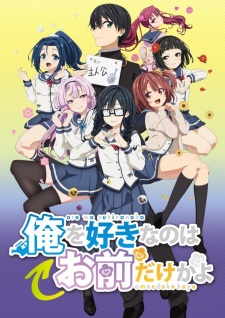 Oresuki [BATCH] Subtitle Indonesia