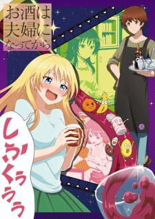 Osake wa Fuufu ni Natte kara [BATCH] Subtitle Indonesia
