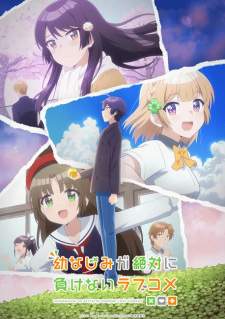 Osananajimi ga Zettai ni Makenai Love Comedy [BATCH] Subtitle Indonesia