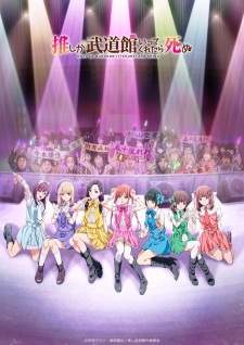 Oshi ga Budoukan Ittekuretara Shinu [BATCH] Subtitle Indonesia
