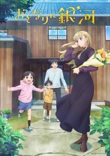 Otonari ni Ginga [BATCH] Subtitle Indonesia