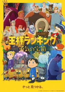 Ousama Ranking: Yuuki no Takarabako [BATCH] Subtitle Indonesia