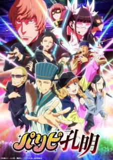 Paripi Koumei [BATCH] Subtitle Indonesia