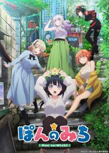 Pon no Michi [BATCH] Subtitle Indonesia