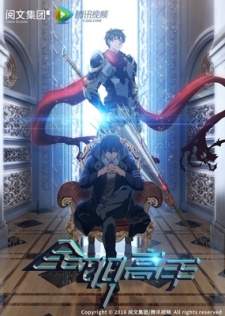 Quan Zhi Gao Shou [BATCH] Subtitle Indonesia