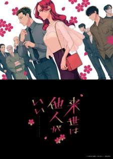 Raise wa Tanin ga Ii [BATCH] Subtitle Indonesia