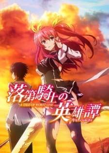 Rakudai Kishi no Cavalry [BATCH] Subtitle Indonesia
