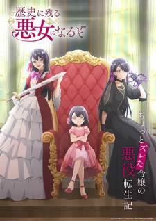 Rekishi ni Nokoru Akujo ni Naru zo [BATCH] Subtitle Indonesia