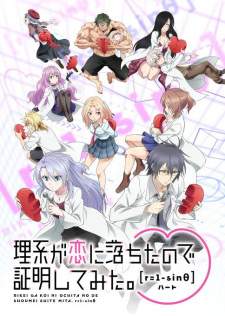 RikeKoi Season 2 [BATCH] Subtitle Indonesia