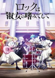 Rock wa Lady no Tashinami deshite [BATCH] Subtitle Indonesia
