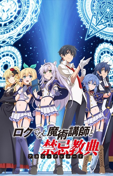 Rokudenashi Majutsu Koushi to Akashic Records BD [BATCH] Sub Indo