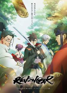 Revenger [BATCH] Subtitle Indonesia